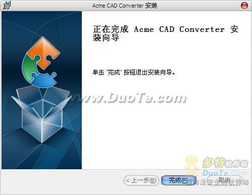 Acme CAD Converter下载