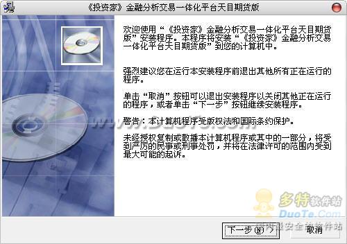 投资家天目主力追踪系统 期货软件下载