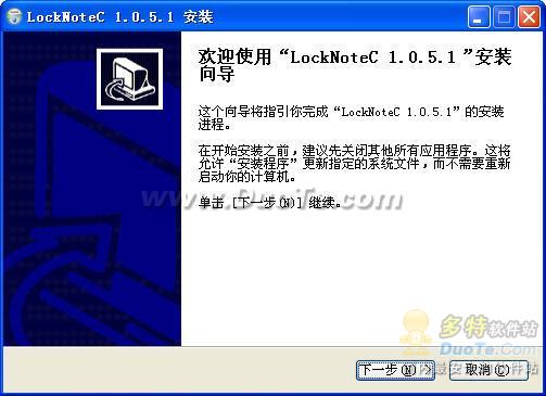 LockNoteC下载