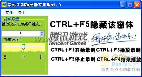 鼠标录制器下载