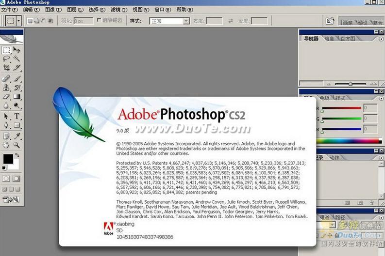 Adobe Photoshop CS2 (PS)下载