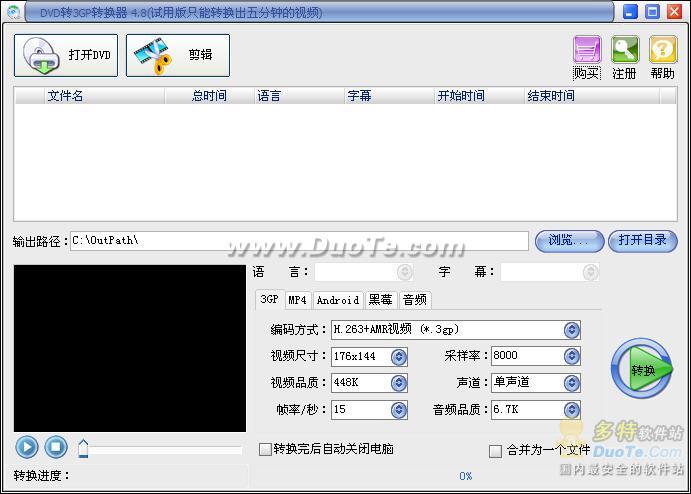 DVD转3GP转换器下载