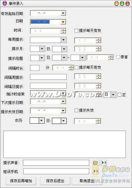 事件提示精灵下载