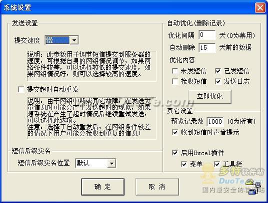 梦信通CRM下载