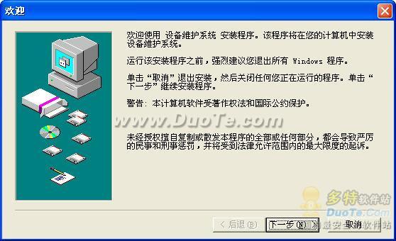 仪器设备维修保养管理系统下载