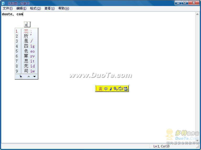 龚码双拼字优先盲打版下载