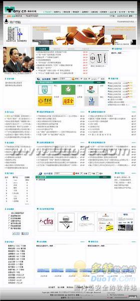 商标热线模板下载