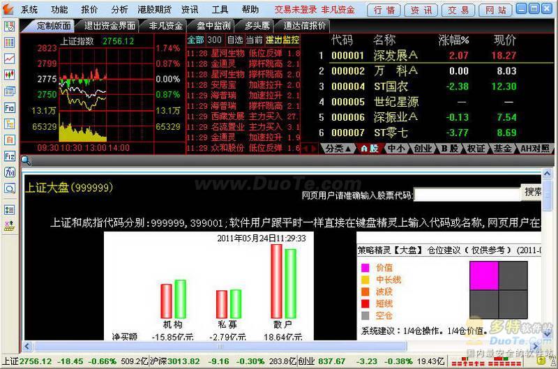 华安证券下载