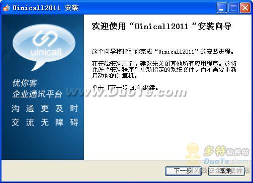 Uinicall(优你客)下载