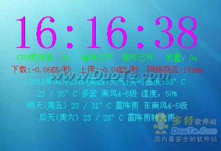 带万年历音乐电台数字钟下载