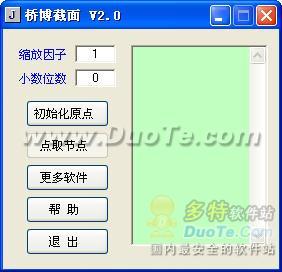 桥博截面坐标准备程序下载