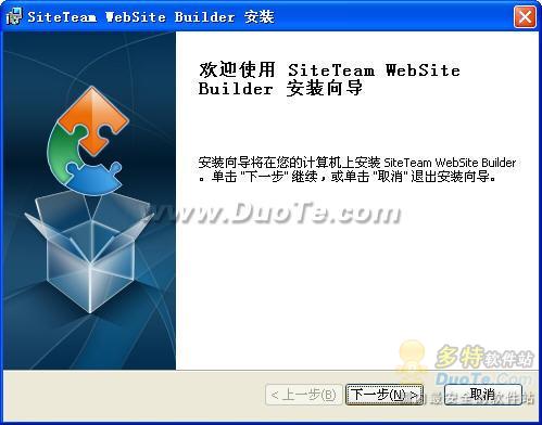 SiteTeam企业建站软件下载