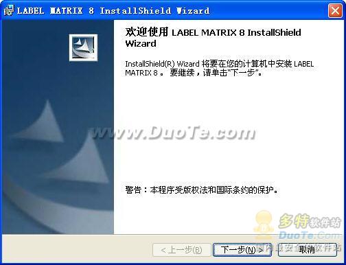 Label Matrix条码打印软件下载