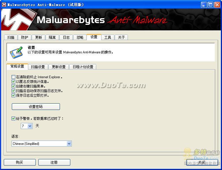 Malwarebytes Anti-Malware下载