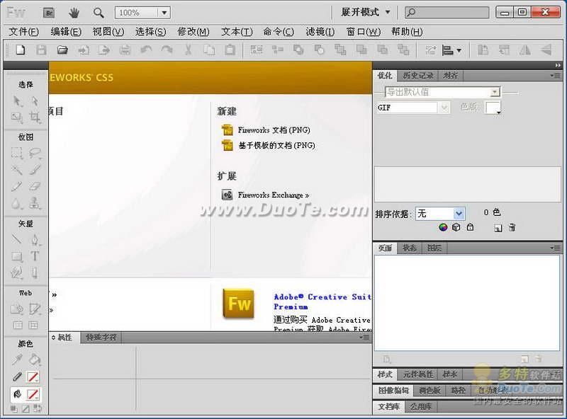 Adobe Fireworks CS5下载