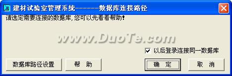 建材检测试验室管理系统下载