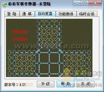 QQ四国军棋作弊器下载