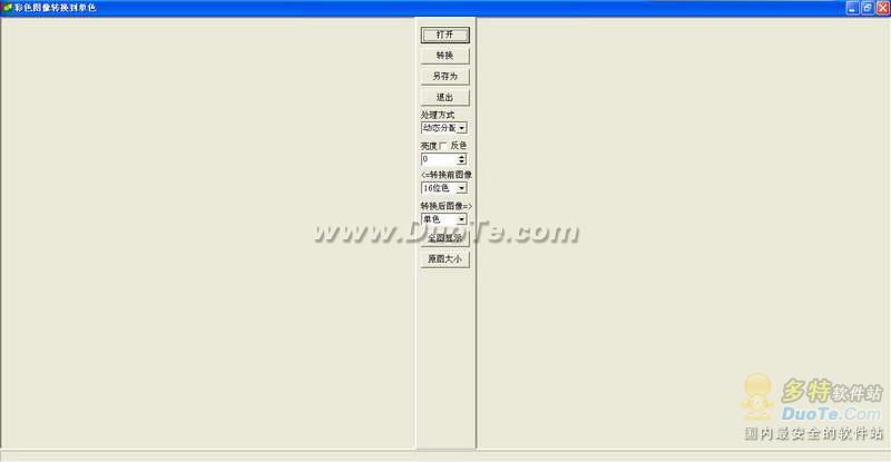 磨石激光雕刻排版系统下载