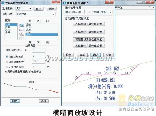 RDCADG(场区道路公路设计软件)下载