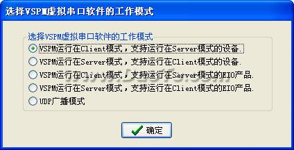 VSPM虚拟串口下载