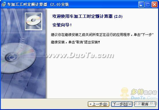 车加工工时定额计算器下载