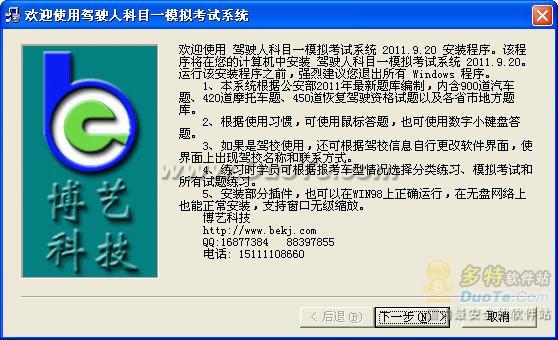 驾驶人科目一模拟考试系统(重庆市题库)下载