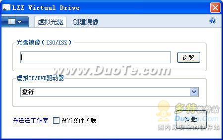 LZZ Virtual Drive下载