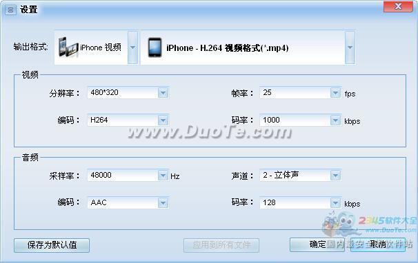 乐影苹果iPhone视频转换器下载