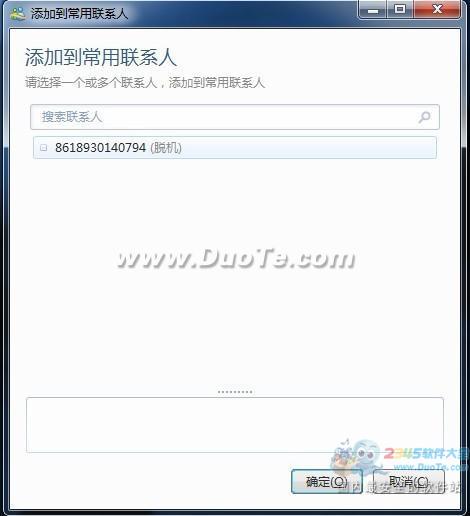 MSN2014 (Windows Live Messenger)下载