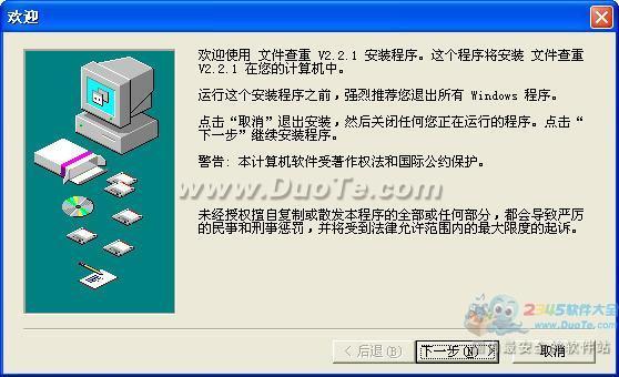 文件查重程序下载