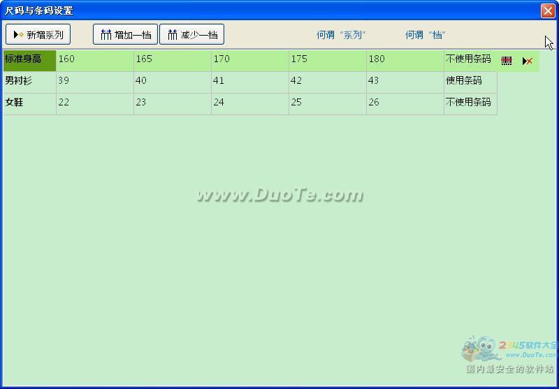 百利进销存管理系统下载