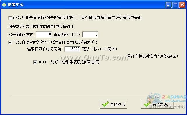 证件、证书套打程序下载