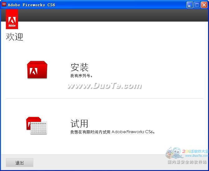 Adobe Fireworks CS6下载