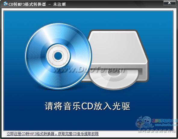 CD转MP3格式转换器下载