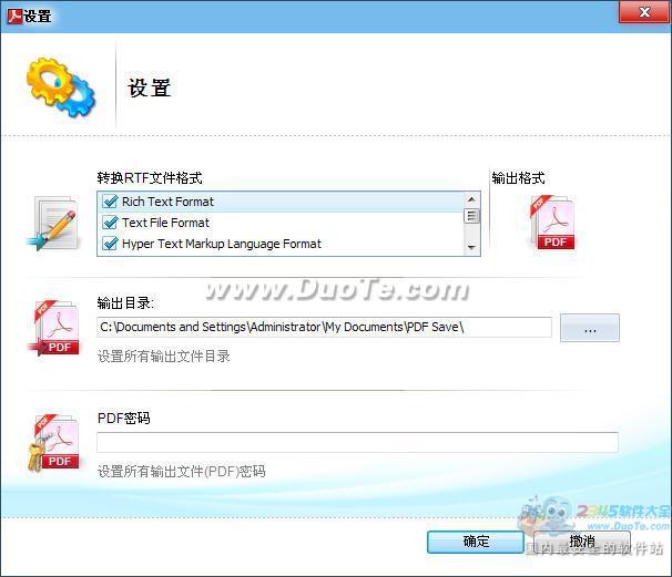 Rtf转PDF转换器(FoxPDF RTF to PDF Converter)下载