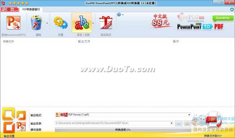 PowerPoint(PPTX)转换成PDF转换器 (FoxPDF PPTX to PDF Converter)下载