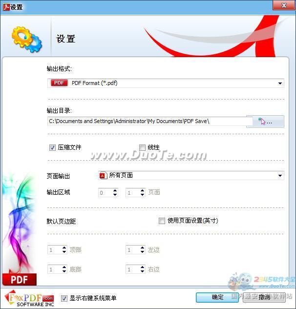 Office转PDF转换器(FoxPDF Office to PDF Converter)下载