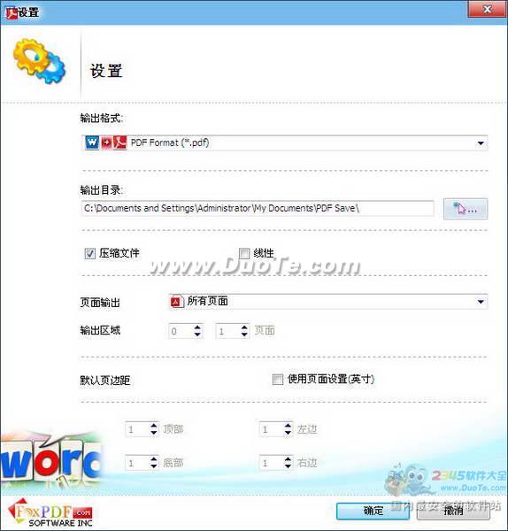 Word(DocX)转换成PDF转换器 (FoxPDF DocX to PDF Converter)下载