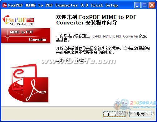 邮件Mime转换成PDF转换器 (FoxPDF Mime to PDF Converter)下载