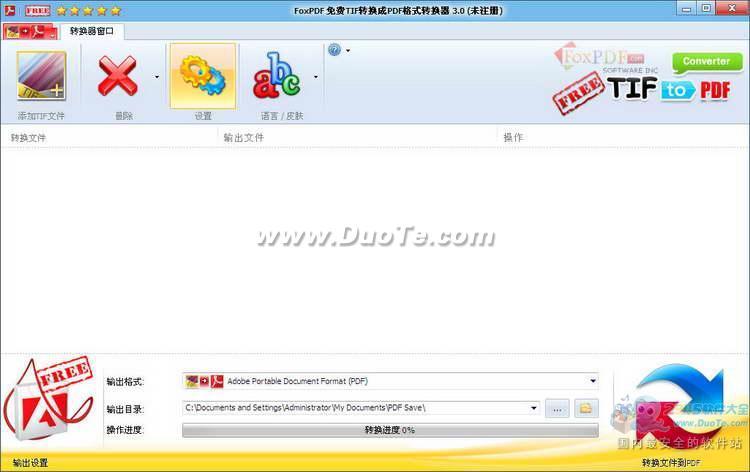 TIF转PDF转换器 (FoxPDF Free TIF PDF Converter)下载