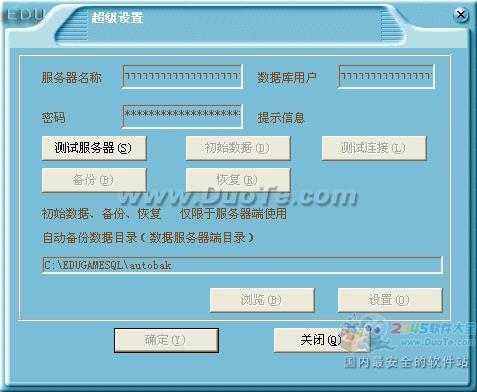 易得优电源计时智能控制系统下载