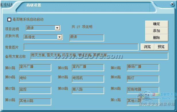 易得优计算机音乐打铃下载