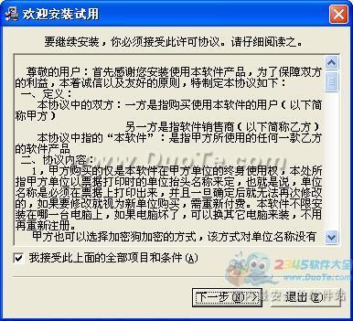 三江医院信息管理系统下载