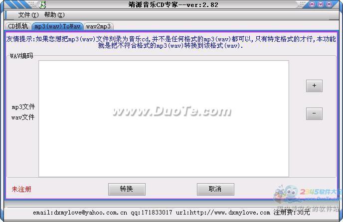 靖源音乐CD专家下载