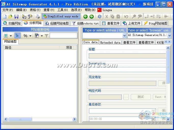 A1 Sitemap Generator下载