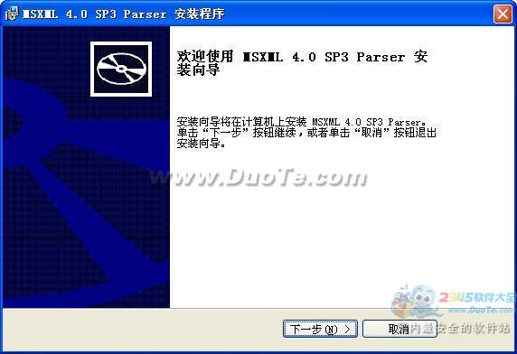 Microsoft MSXML 4.0 SP3 运行库下载