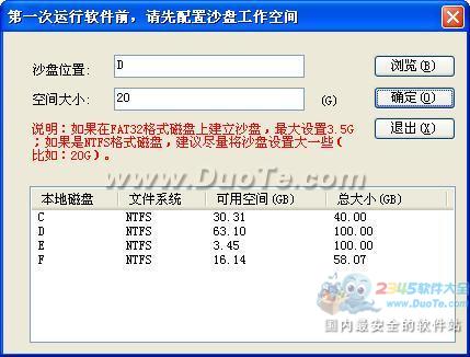 SafeShare文件服务器管理专家下载