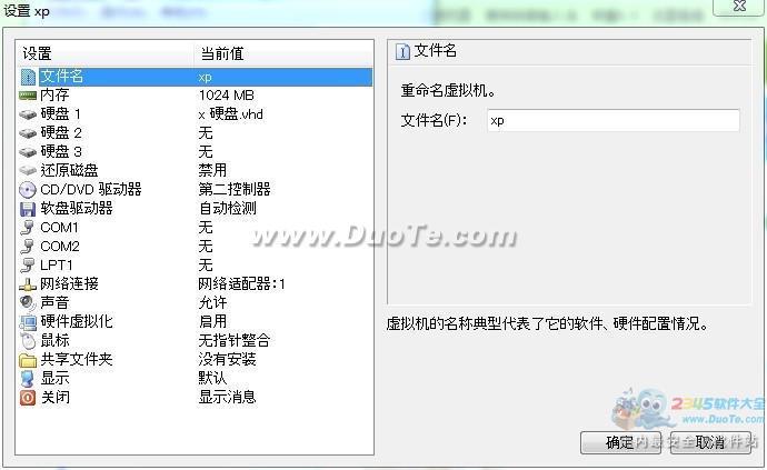 Virtual PC 2007 SP1下载