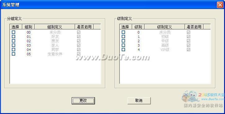 文件防拷贝系统下载