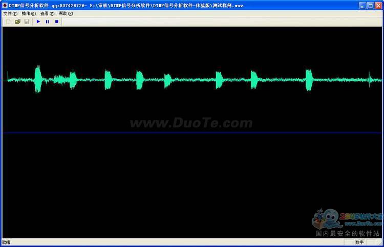 DTMF信号分析软件下载